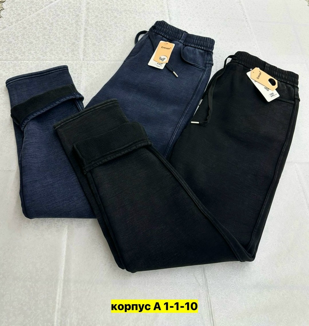 джинсы брюки,брюки лосины,джеггинсы брюки,джинсы на флисе,штаны на флисе