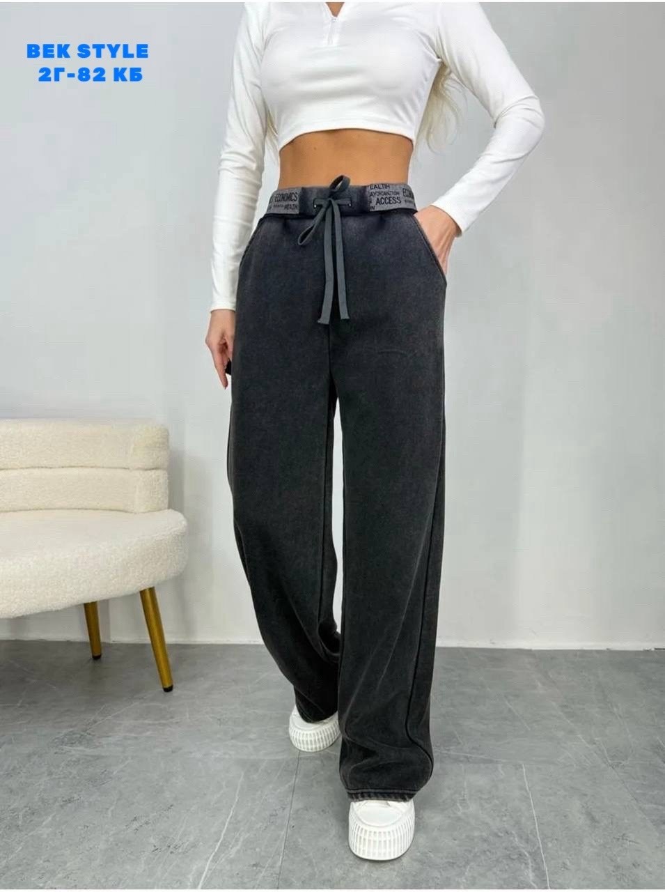 брюки спортивные женская,женские брюки,стильная кофта,брюки джинсы,брюки прямые