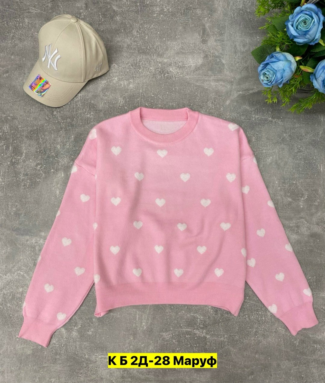 кофта женская,свитер,свитера женские,женские джемпера,свитер с сердечками