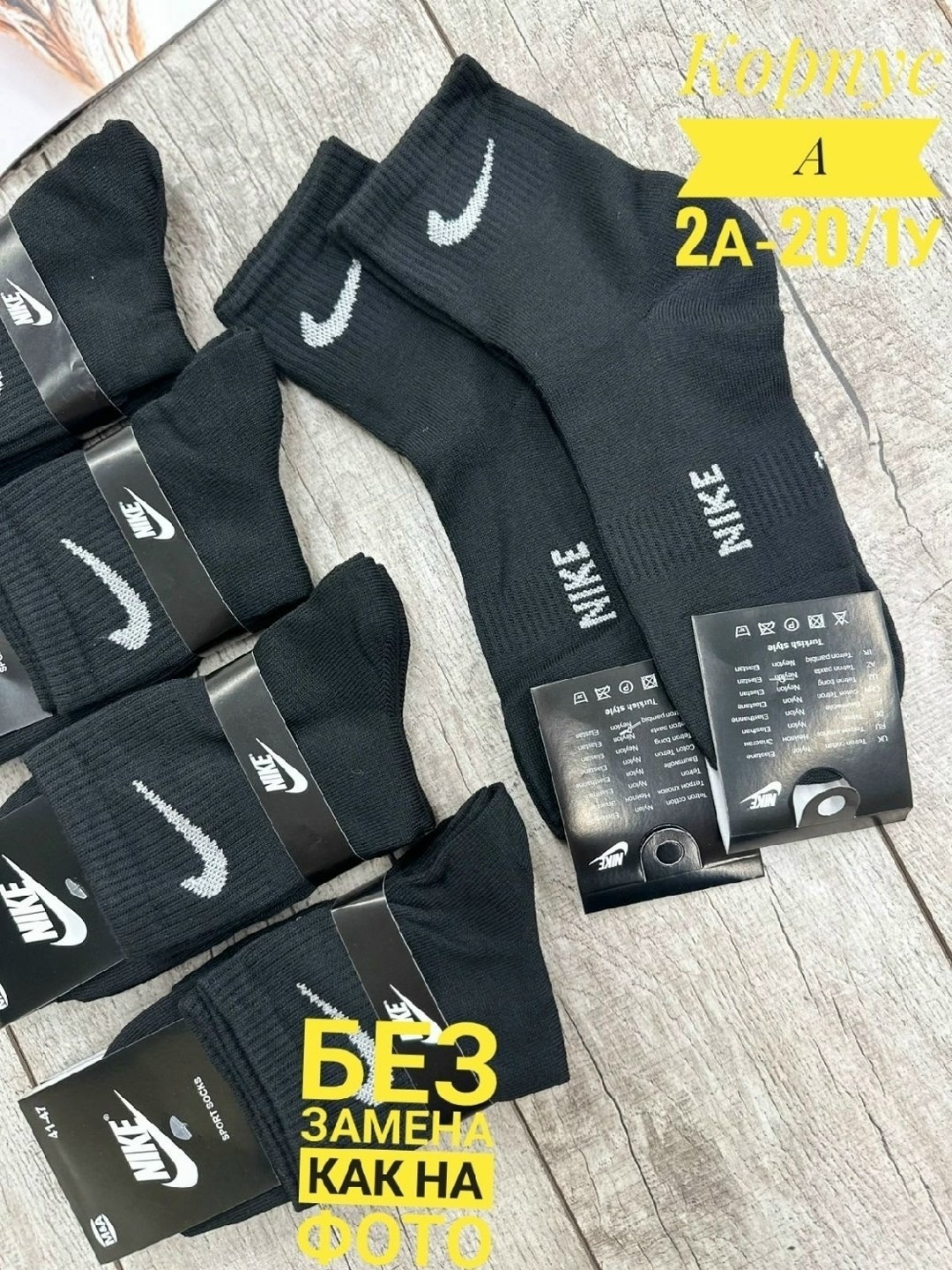 носки мужские,носки мужские 10 пар nike,носки комплект,носки мужские 10 пар,комплект носки мужские