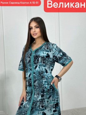 Домашняя одежда