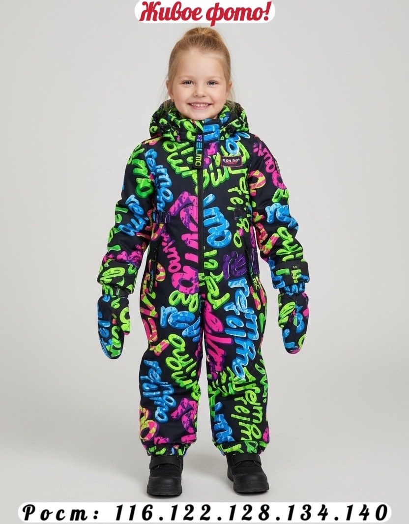 зимний комбинезон из мембранной ткани playtoday,комбинезон playtoday разноцветный,комбинезон playtoday,комбинезон playtoday цвет многоцветный,комбинезон разноцветный playtoday 014825852