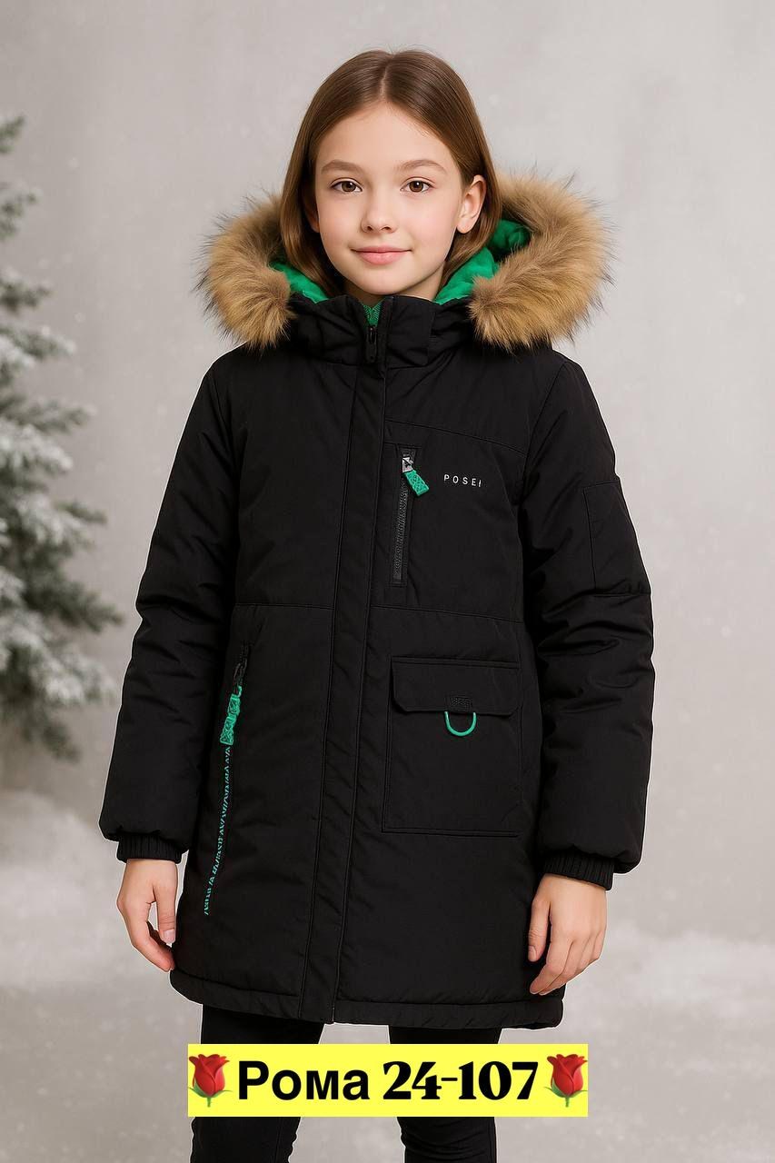 зимние куртки для девочек,куртка зимняя,куртка демисезонная,куртка подростковая зимняя,куртка парка для девочки