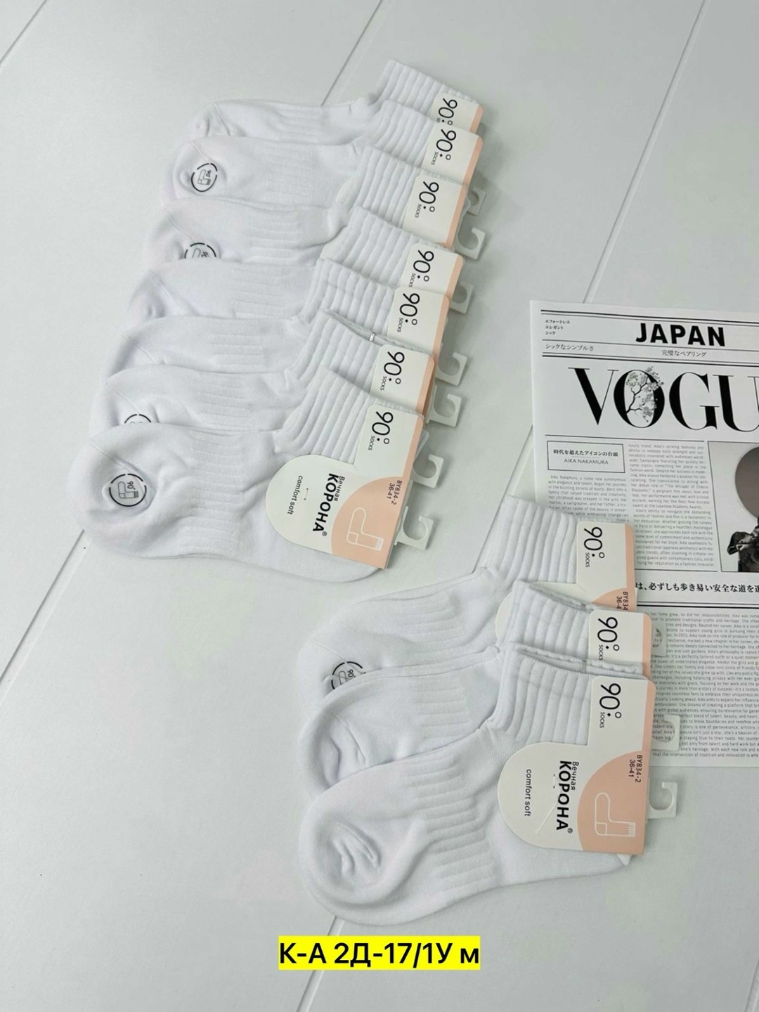 женские носки,носки женские 10 пар,носки комплект,носки женские белые,носки базовые