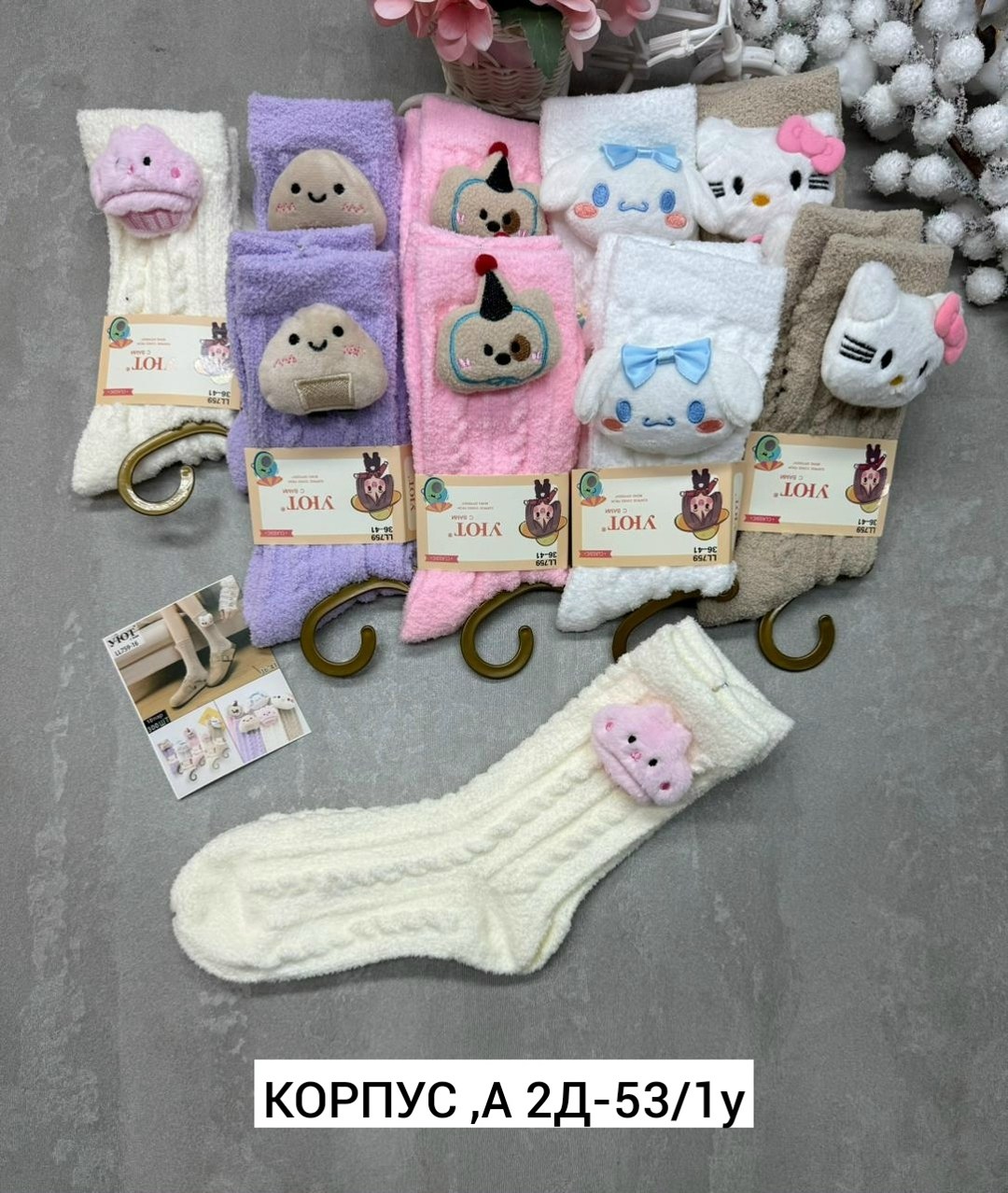 носки женские,женские теплые носки,милые носки,пушистые носки,носки женские 10 пар