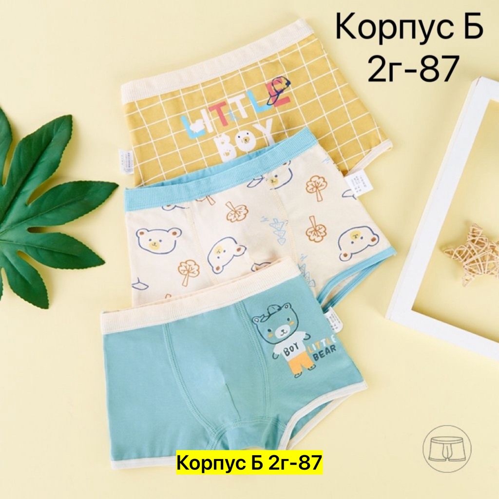 набор трусов боксеров для мальчика,комплект трусов,трусы-боксеры для мальчиков,детские трусы,трусы для мальчика боксеры набор 3 шт