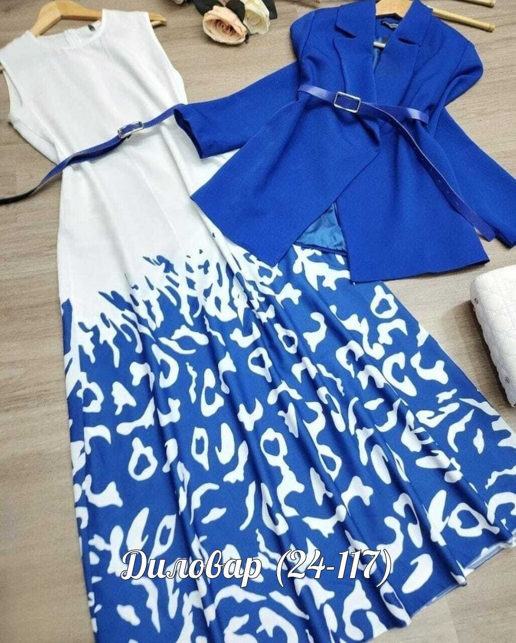 костюм с юбкой женский,,женские костюмы,костюм двойка,костюм с юбкой