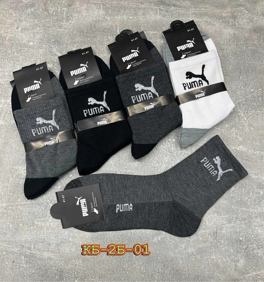 носки мужские,носки мужские спортивные,комплект носки мужские,носки спортивные,носки puma