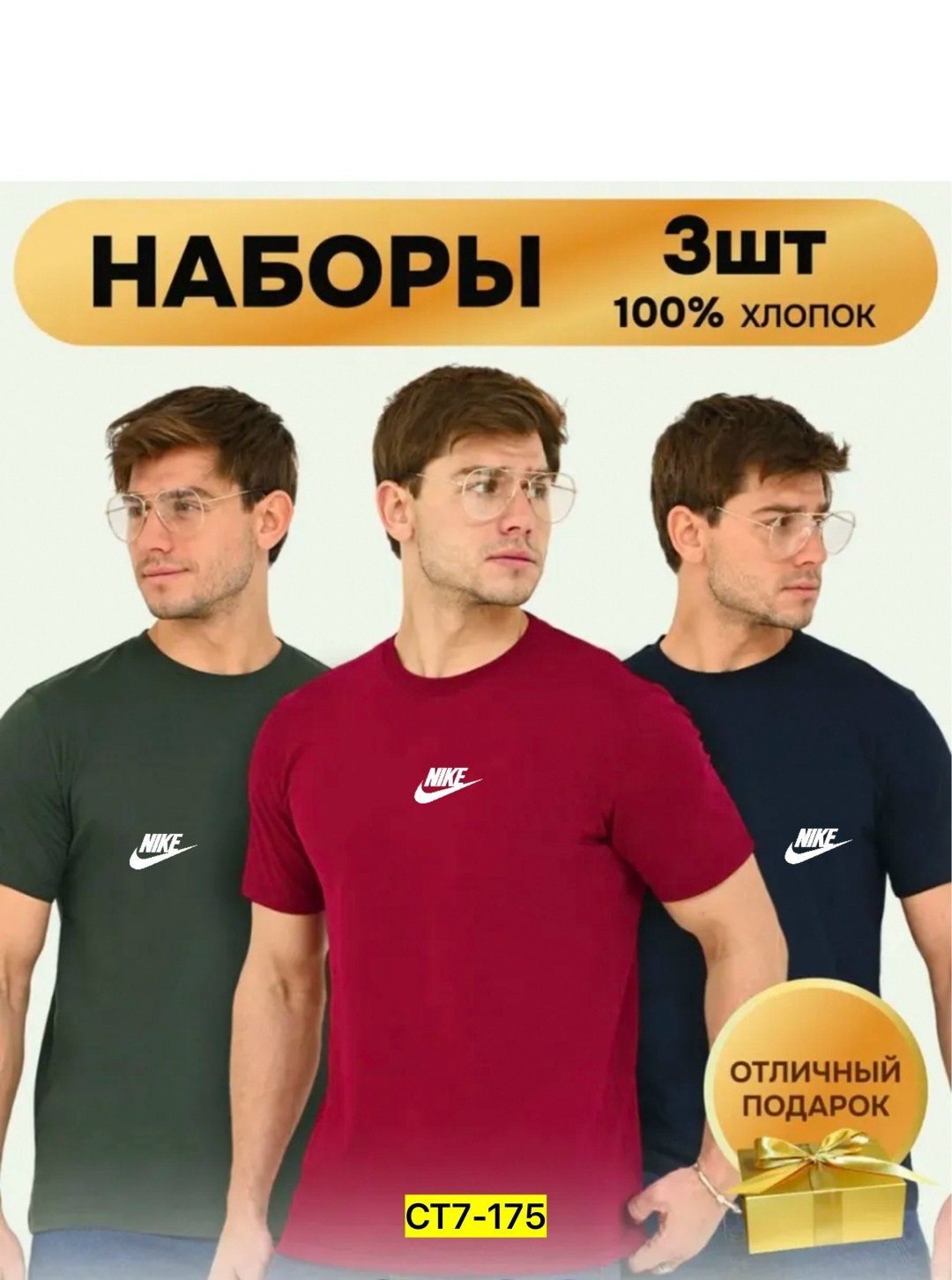 футболка хлопок набор 3 шт,футболка хлопок набор 2 шт,белая мужская футболка,футболки набор 3 штуки,мужская футболка