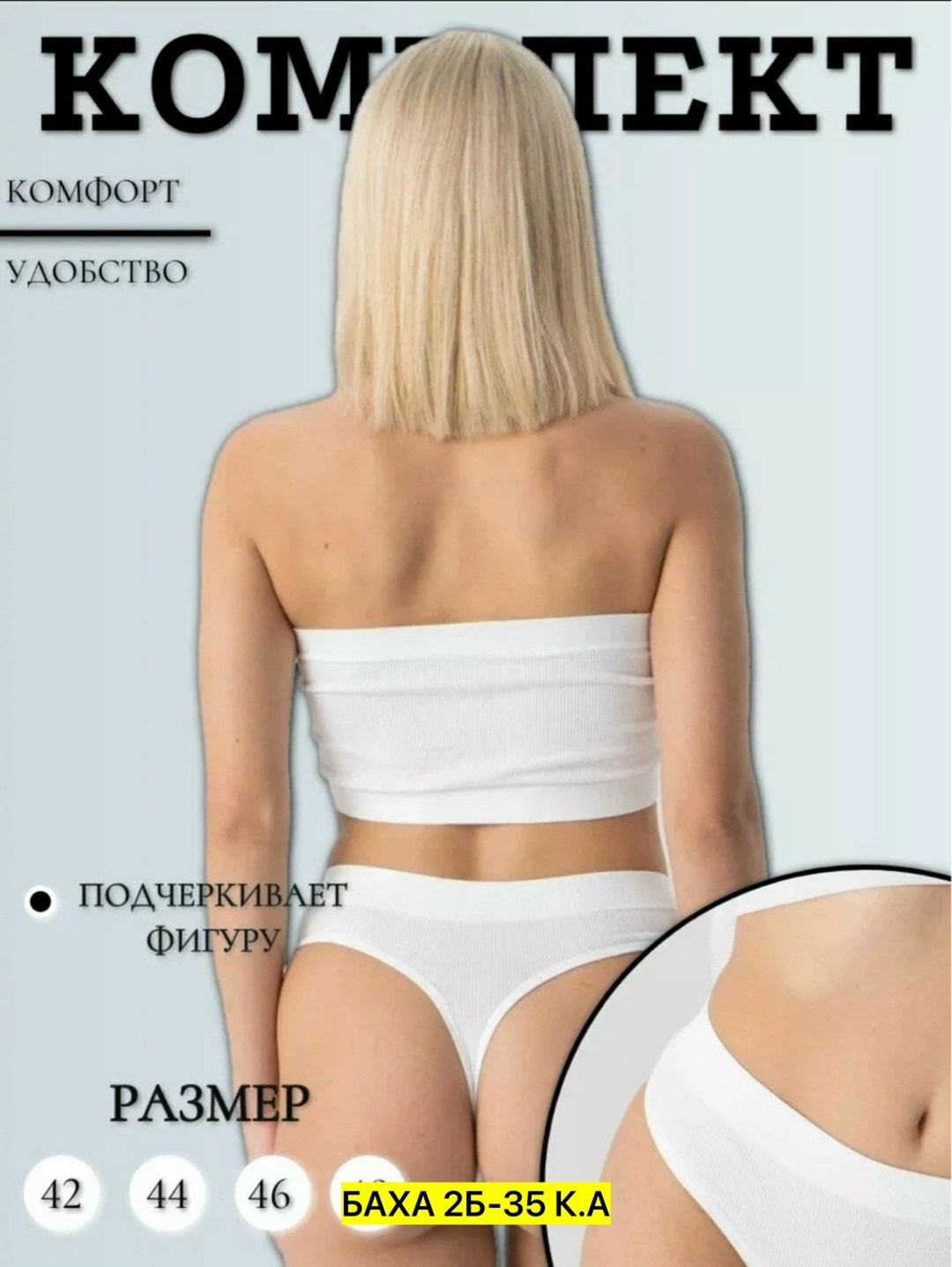 бесшовное белье,комплект нижнее белье,топик и стринги,нижнее белье женский комплект,нижнее бесшовное белье комплект