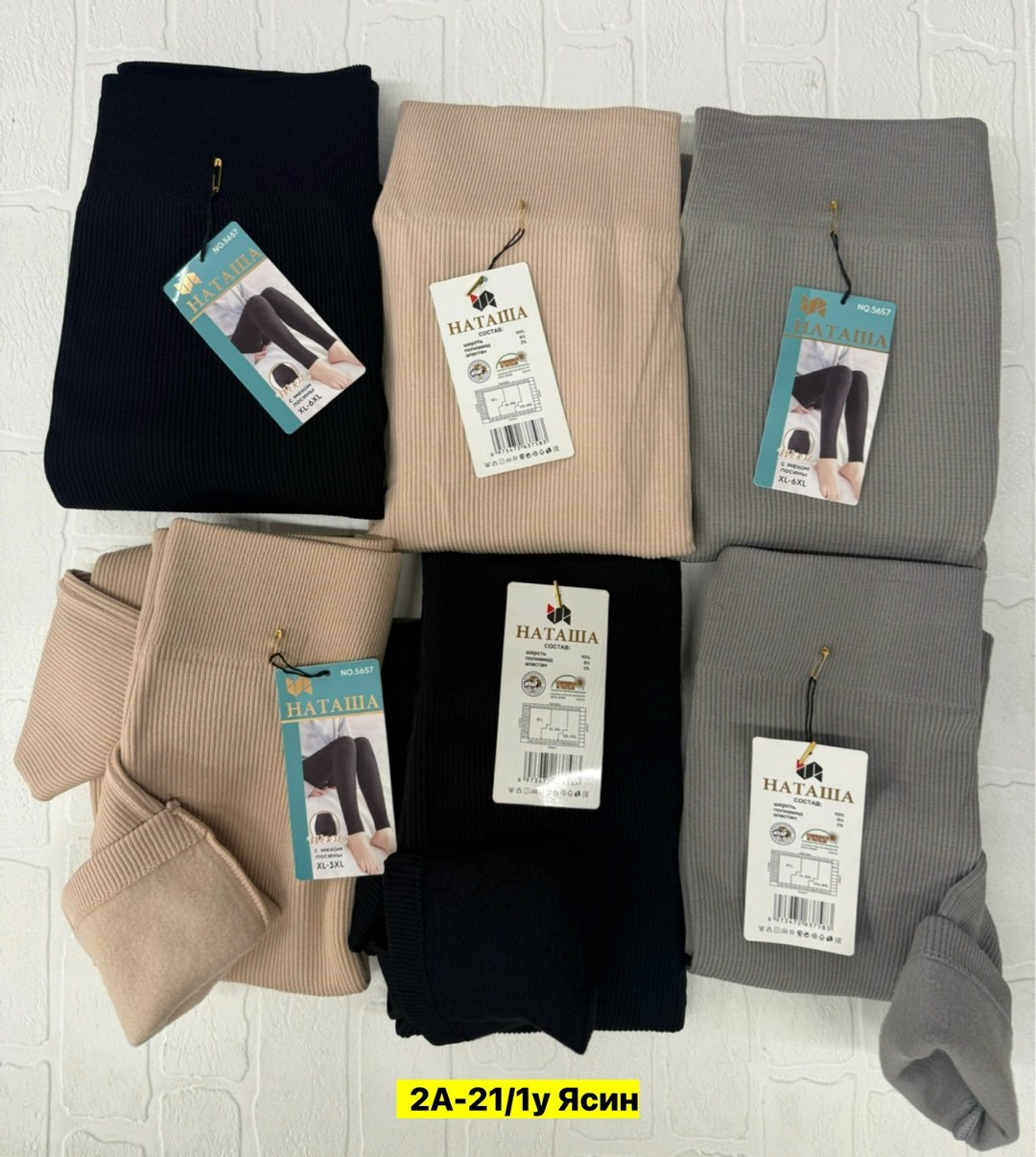 носки женские,женские высокие носки,легинсы женские,комплект носки женские,носки женские теплые