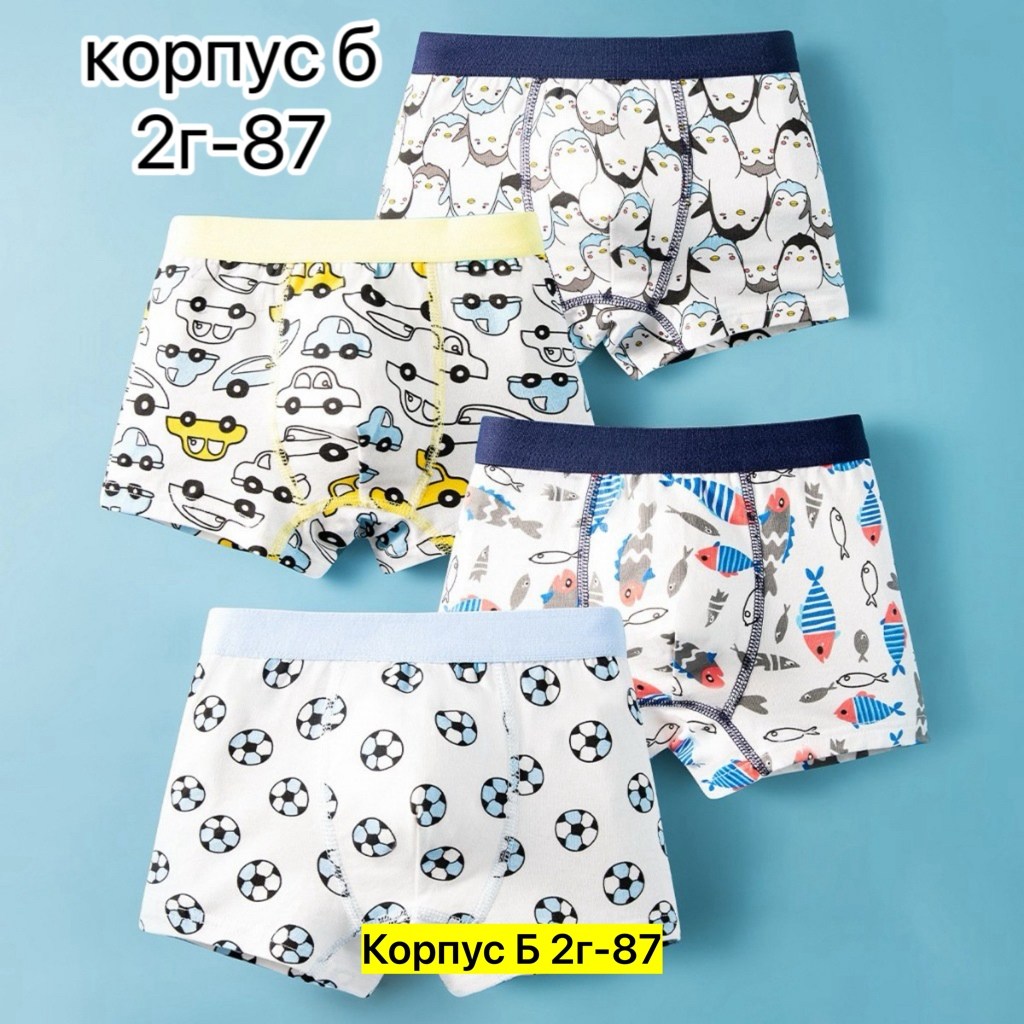 набор трусов боксеров для мальчика,комплект трусов,трусы-боксеры для мальчиков,детские трусы,трусы для мальчика боксеры набор 3 шт