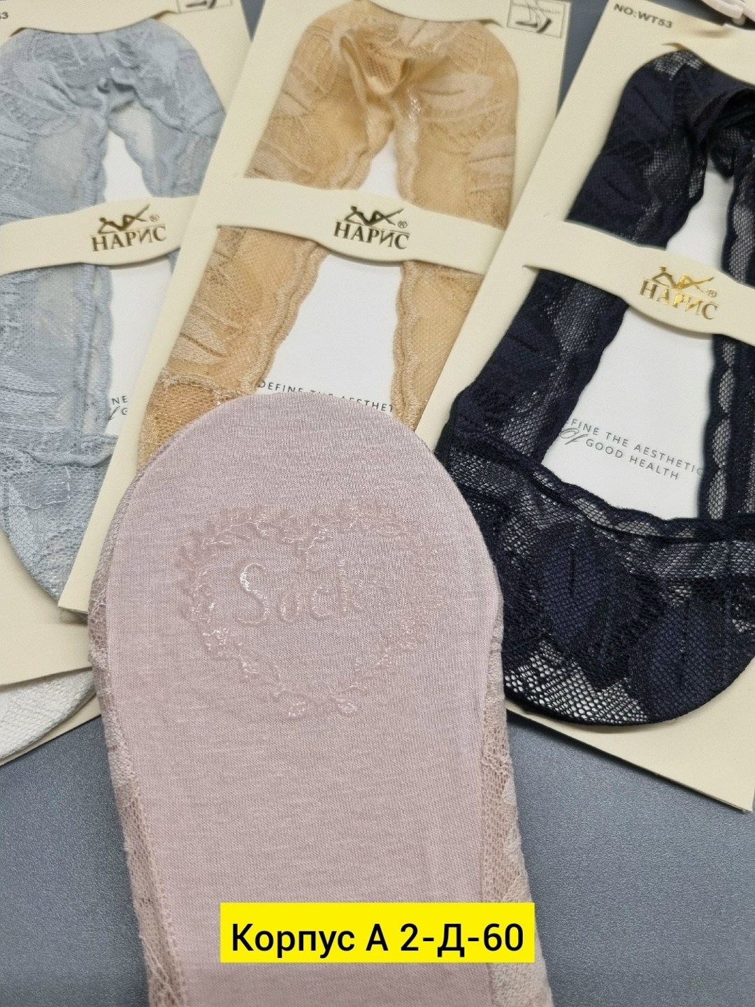 подследники женски,следки женские,носки женские,носки следки,женские подследники