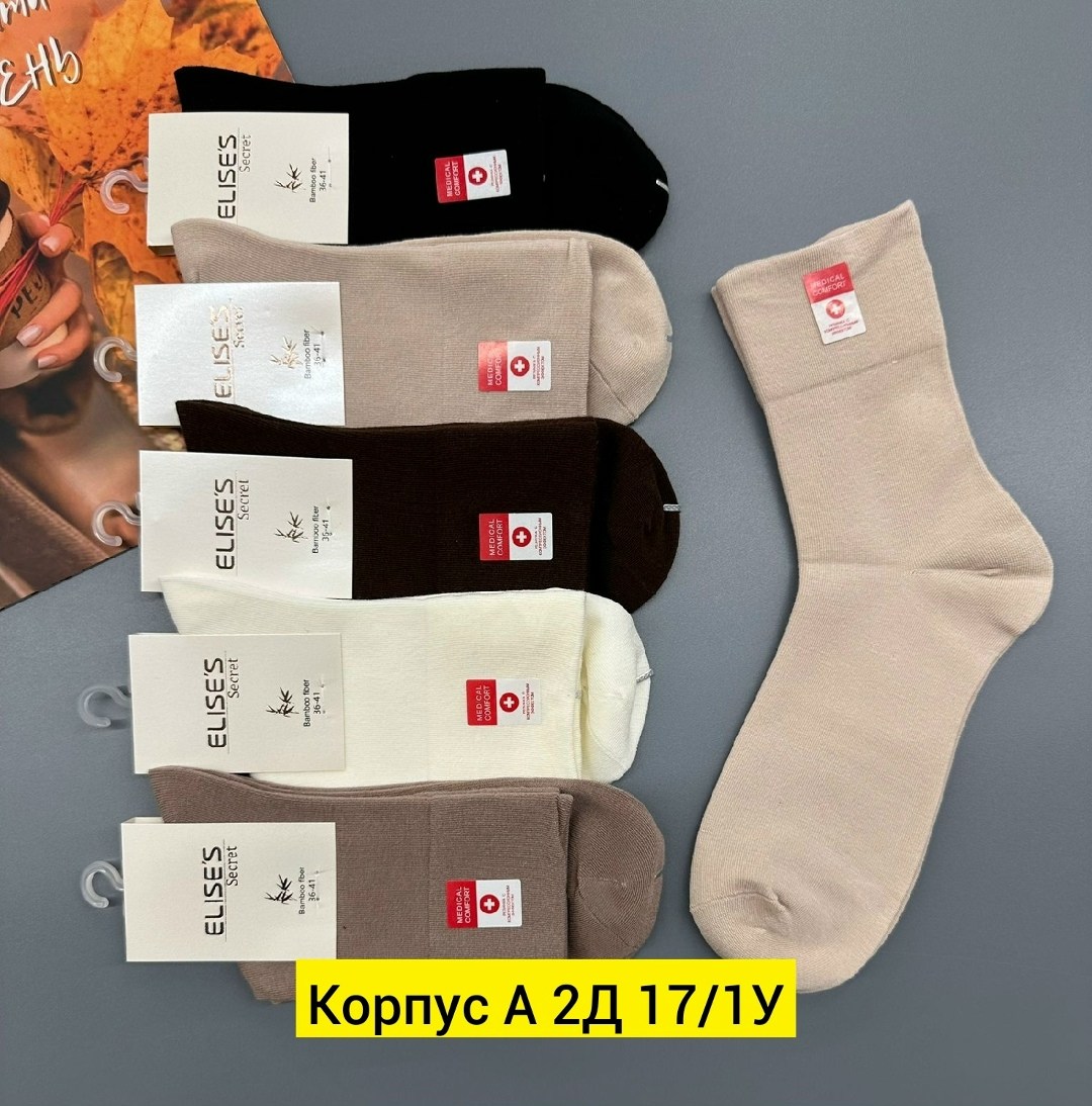 носки женские 10 пар,женские носки,носки женские комплект,носки пара,носки комплект