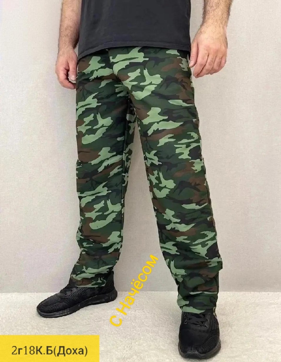 брюки камуфляжные мужские,брюки камуфляжные рабочие мужские 182-188,штаны мужские камуфляж флис,камуфляжные брюки,камуфляжные штаны