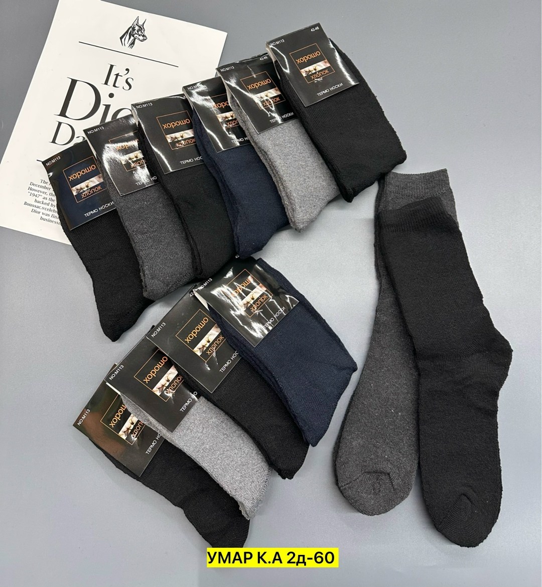 носки мужские,носки мужские 10 пар,носки мужские теплые,носки мужские классические,комплект носки мужские