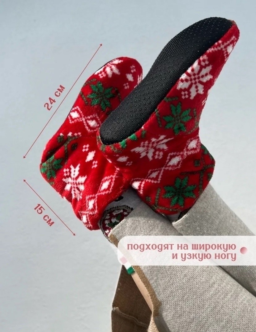 носки новогодние женские,тапочки носки домашние теплые k&h collection,тапочки домашние новогодние,тапочки домашние женские,носки новогодние