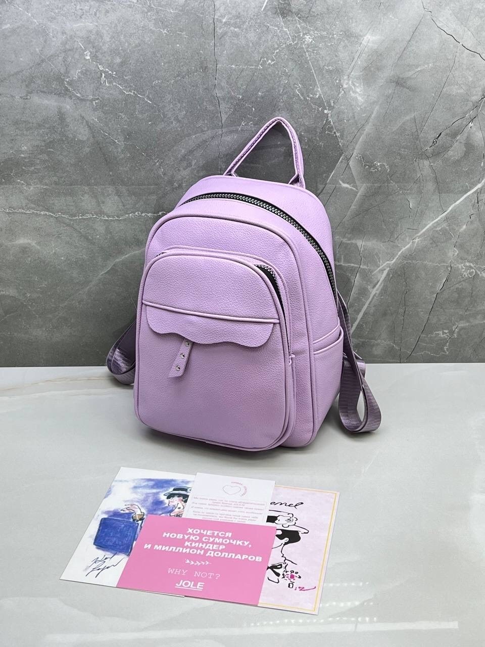 женские рюкзаки,рюкзак,рюкзак сиреневый,фиолетовый рюкзак,рюкзаки рюкзаки