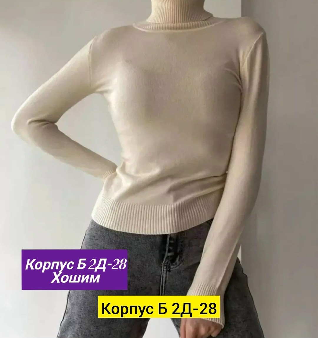 водолазка женская однотонная,водолазка женская,водолазка кашемир,водолазка гладкая кашемир,водолазка женская кашемир