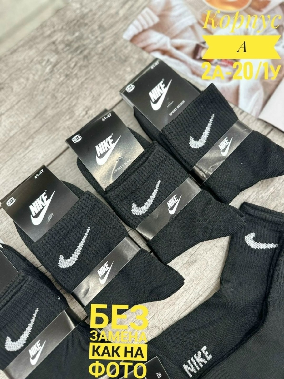 носки мужские,носки мужские 10 пар nike,носки комплект,носки мужские 10 пар,комплект носки мужские