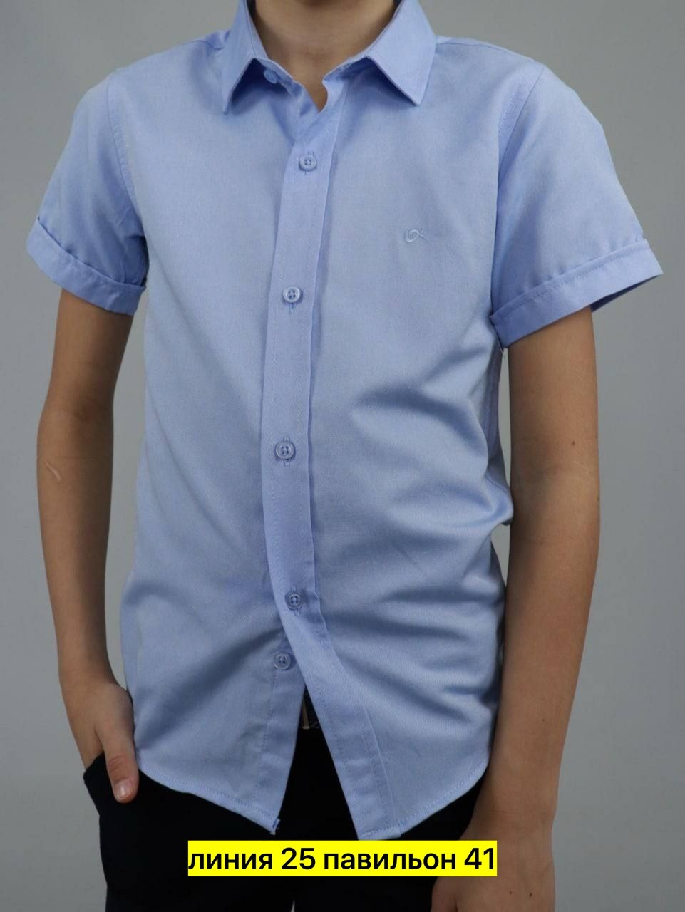 модные школьные рубашки для мальчиков,рубашка на мальчика,школьная рубашка для мальчика,рубашка белая для мальчика,голубая рубашка