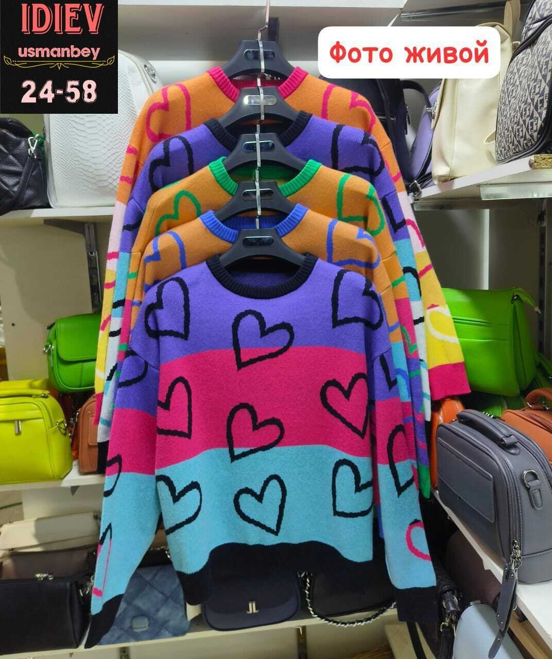 ,кофта свитер,свитер,женская кофта,женские свитера