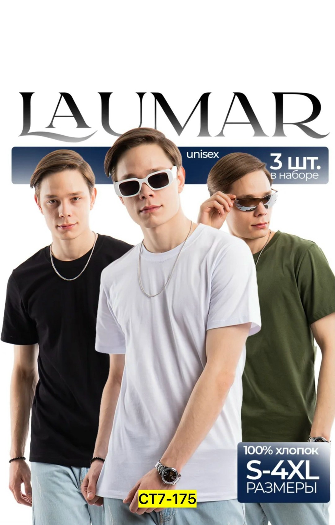 футболка хлопок набор 3 шт,футболка хлопок набор 2 шт,белая мужская футболка,футболки набор 3 штуки,мужская футболка