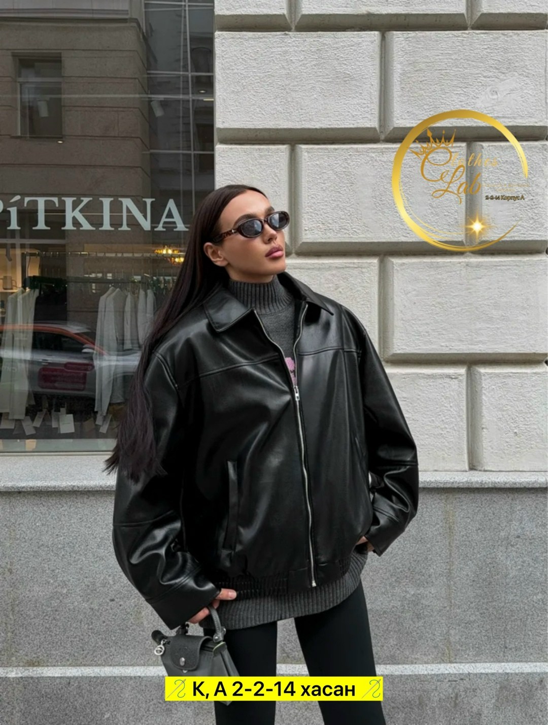 бомбер удлиненный оверсайз кожаная куртка saint shine,бомбер удлиненный оверсайз кожаная куртка-косуха saint shine,кожаная куртка,женская черная кожаная куртка-бомбер oversize,куртка оверсайз кожаная