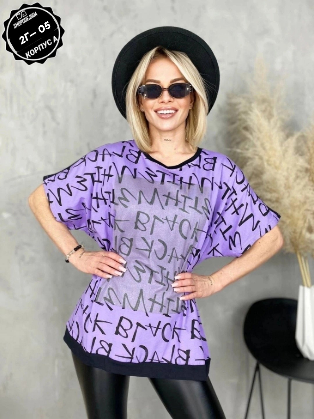 футболки женские больших размеров,футболки женская,футболки оверсайз с принтами,женские футболки с принтом,женская футболка оверсайз