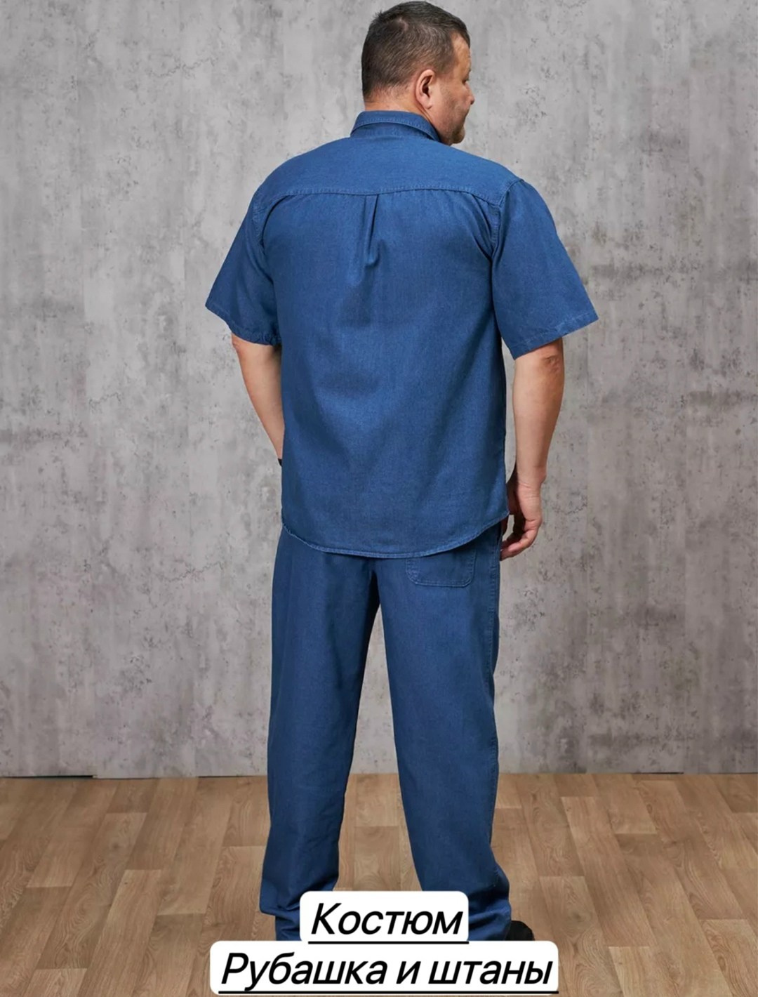 костюм мужской летний,костюм с рубашкой,повседневный костюм,костюм мужской,костюм синий