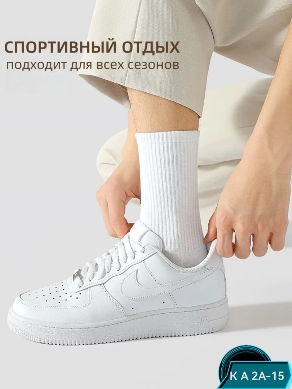 носки белые высокие спортивные,носки спортивные белые средние,носки спортивные,носки белые высокие,носки спортивные белые