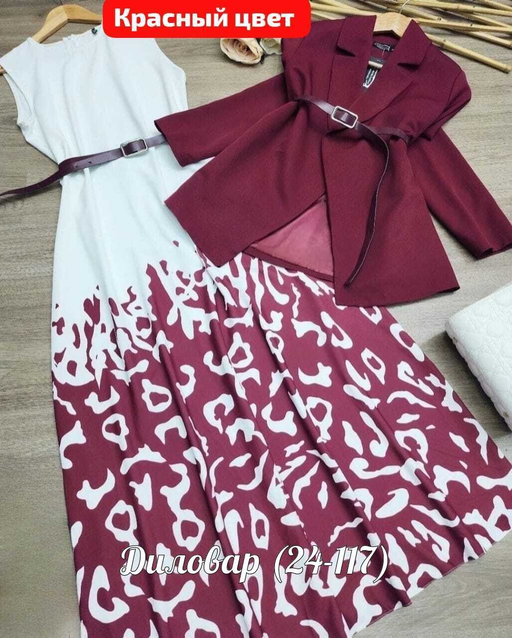 костюм с юбкой женский,,женские костюмы,костюм двойка,костюм с юбкой