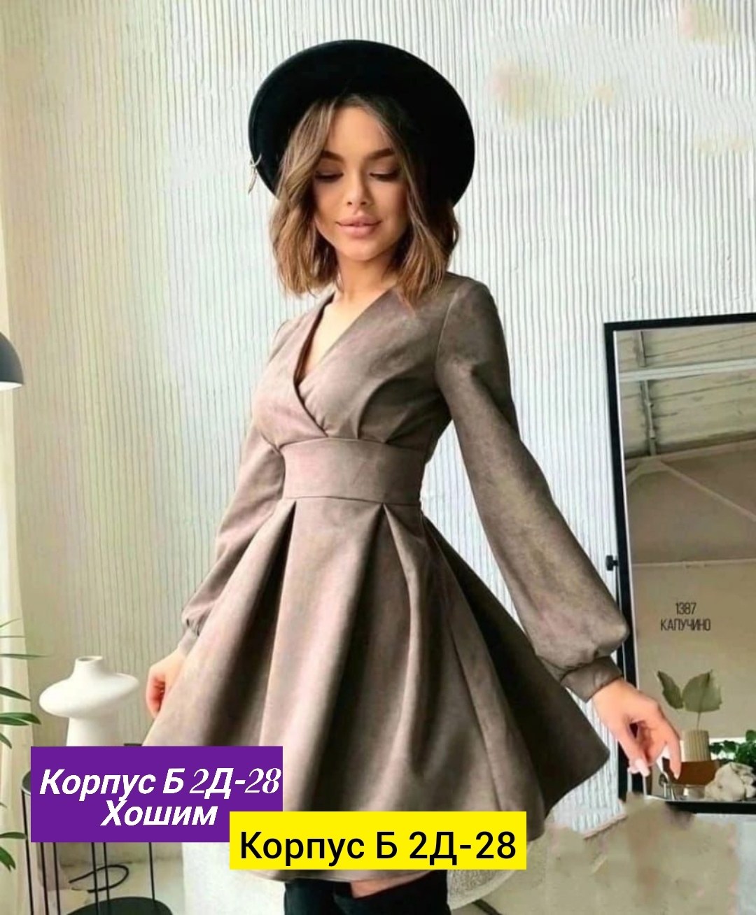 платье замшевое,платье,женское платье с длинными рукавами,стильное платье,женская платье