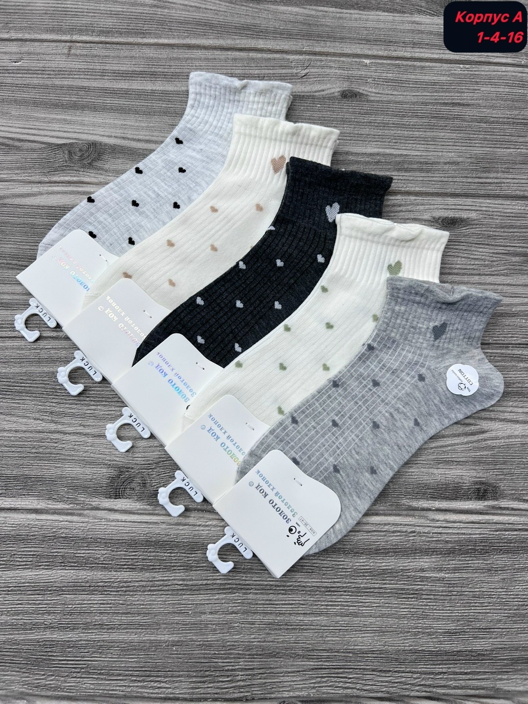 носки женские 10 пар,женские носки,комплект носки женские,носки туркан женские,женские хлопковые носки