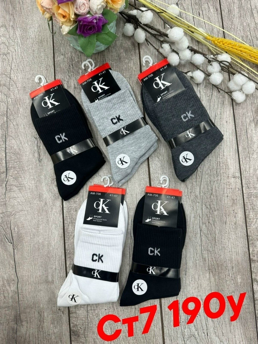 мужские носки,комплект носки мужские,носки мужские 10 пар,мужские носки набор,носки мужские и женские