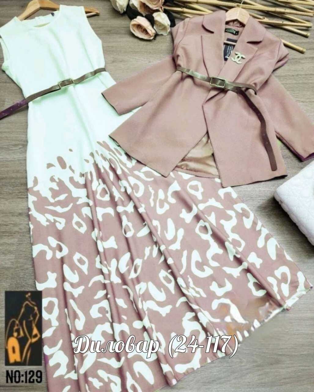 костюм с юбкой женский,,женские костюмы,костюм двойка,костюм с юбкой