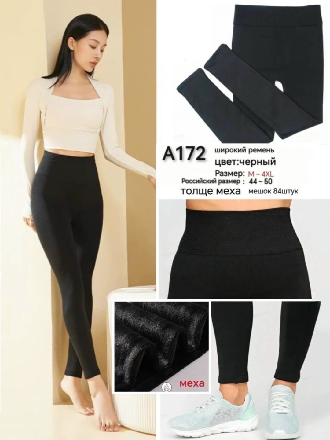 леггинсы утепленные зимние со штрипками лосины на меху alina,легинсы женские,лосины женские,легинсы bfl зимние,леггинсы на флисе