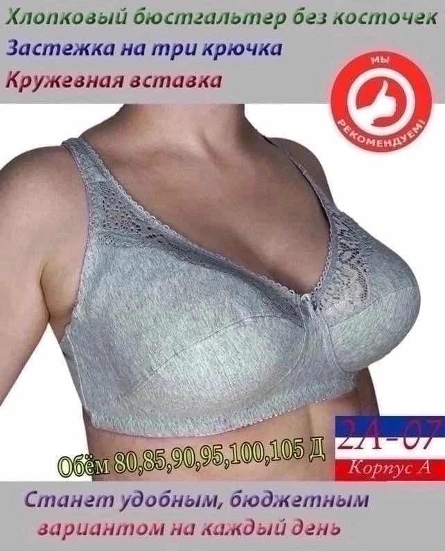 бюстгальтер,бюстгальтер женские,бюстгалтер женский,бюстгальтер без косточек,бюстгальтер без поролона без косточек