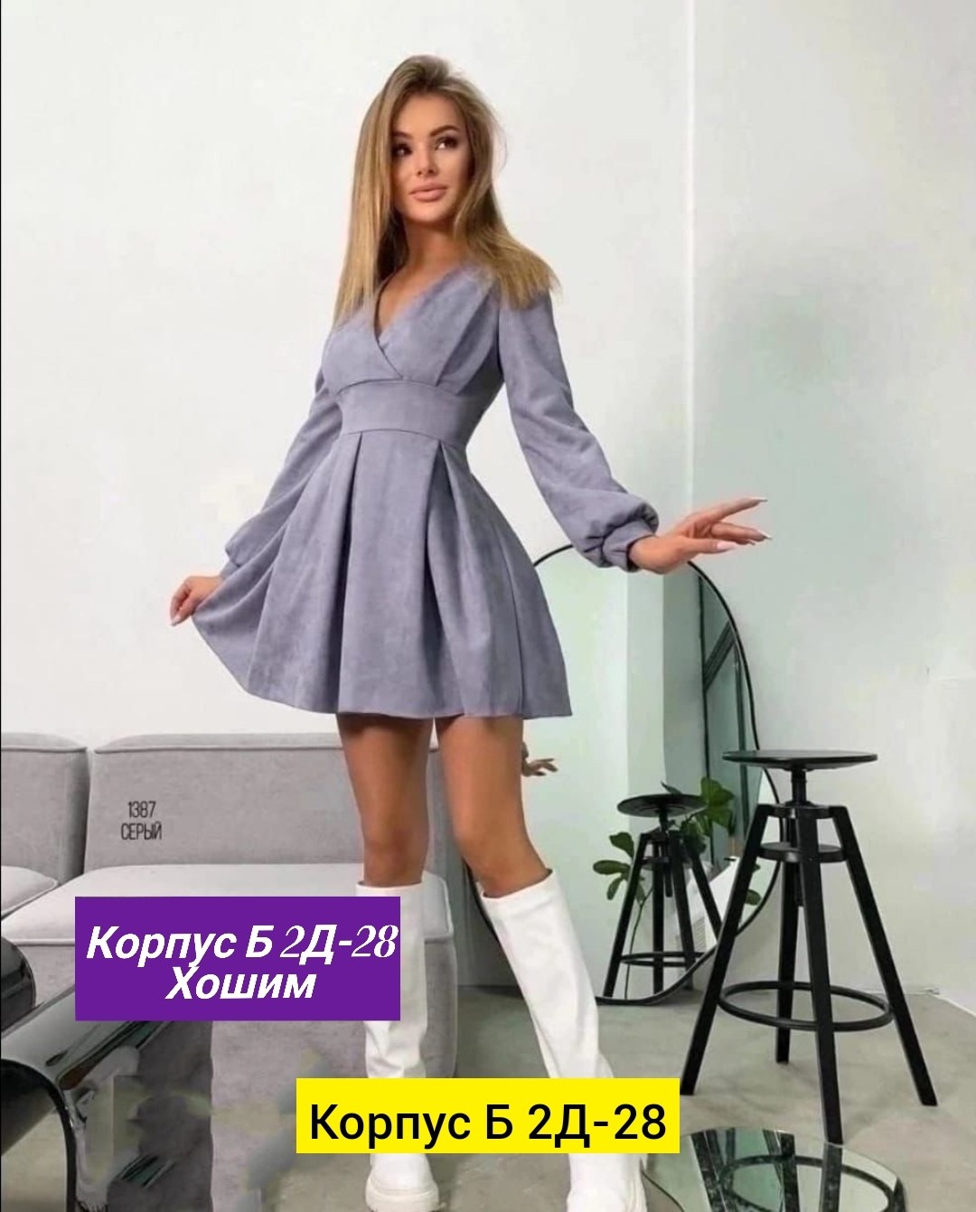 платье замшевое,платье,женское платье с длинными рукавами,стильное платье,женская платье