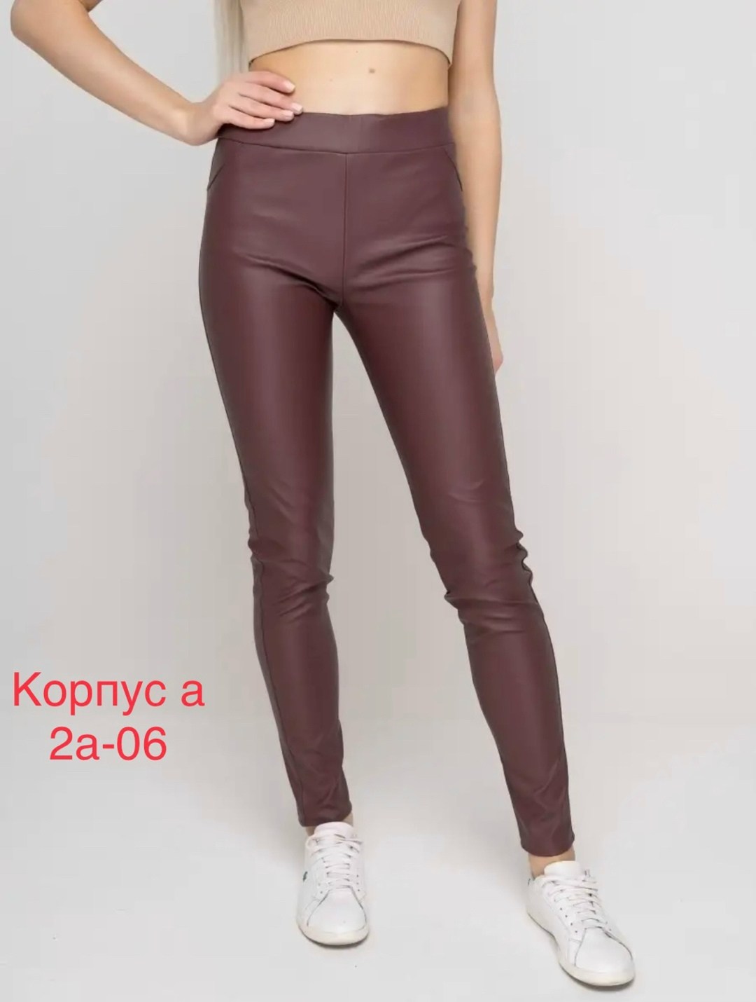 леггинсы кожаные,кожаные лосины,легинсы женские,женские кожаные брюки,леггинсы женские