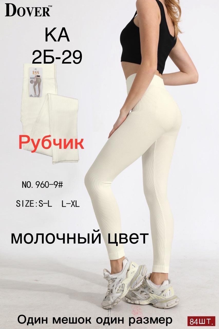 леггинсы в рубчик,легинсы женские,леггинсы женские,легинсы,лосины спортивные леггинсы в рубчик утягивающие