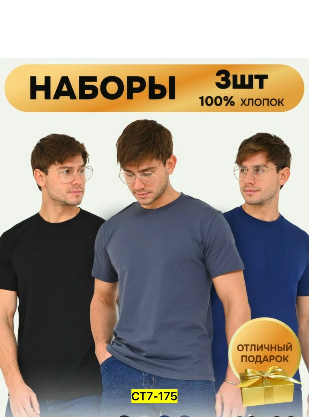 футболка хлопок набор 3 шт,футболка хлопок набор 2 шт,белая мужская футболка,футболки набор 3 штуки,мужская футболка