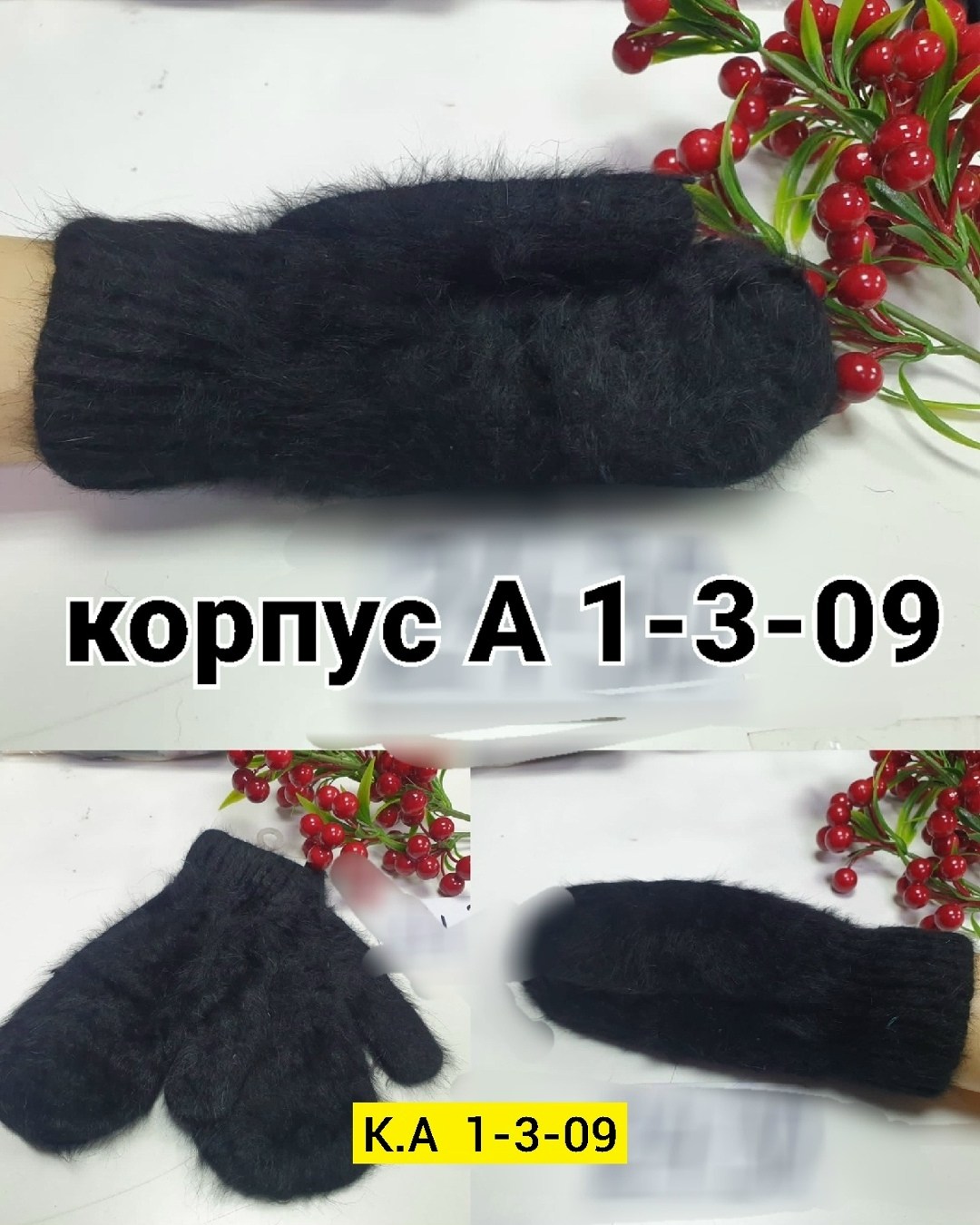 варежки шерстяные женские gl685 черный,женские варежки,варежки шерстяные женские с подкладом,варежки из пуха норки,варежки