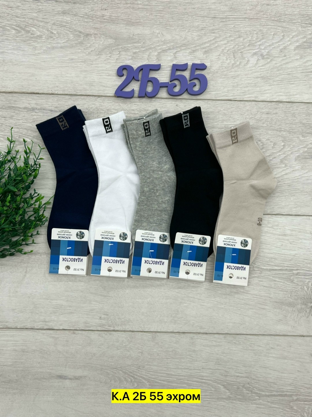 носки мужские,носки мужские набор,носки подростковая,носки мужские спортивные,носки короткие