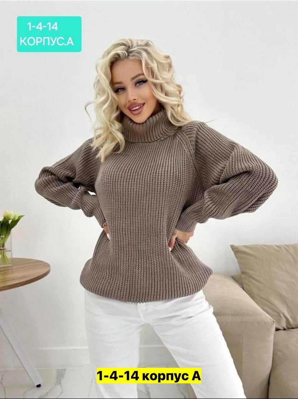 свитер оверсайз вязаный теплый,свитер оверсайз вязаный,свитера женские,вязаные свитера женские,свитер вязанный