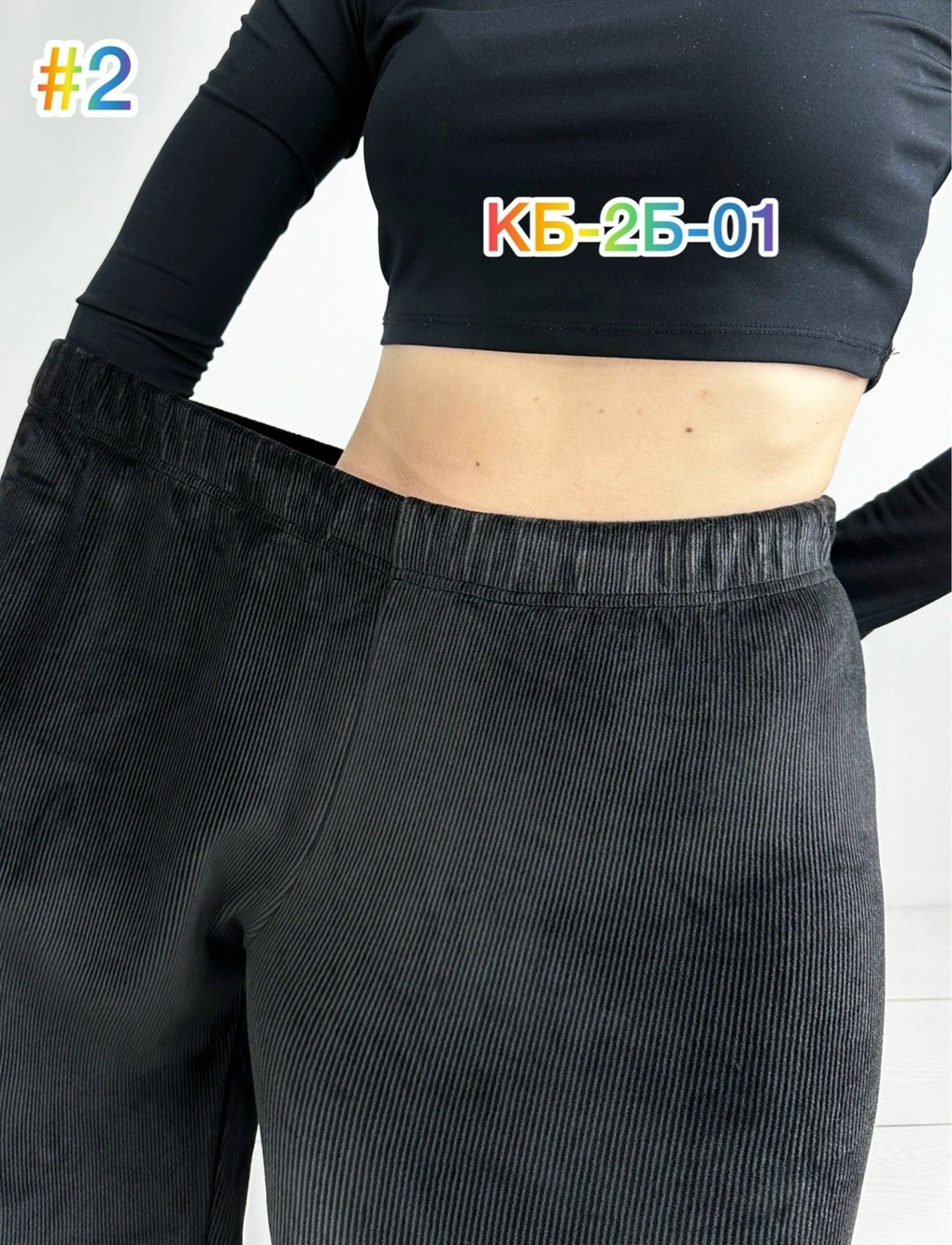 брюки женские вельветовые,штаны вельвет,брюки женские,брюки вельветовые,джеггинсы брюки