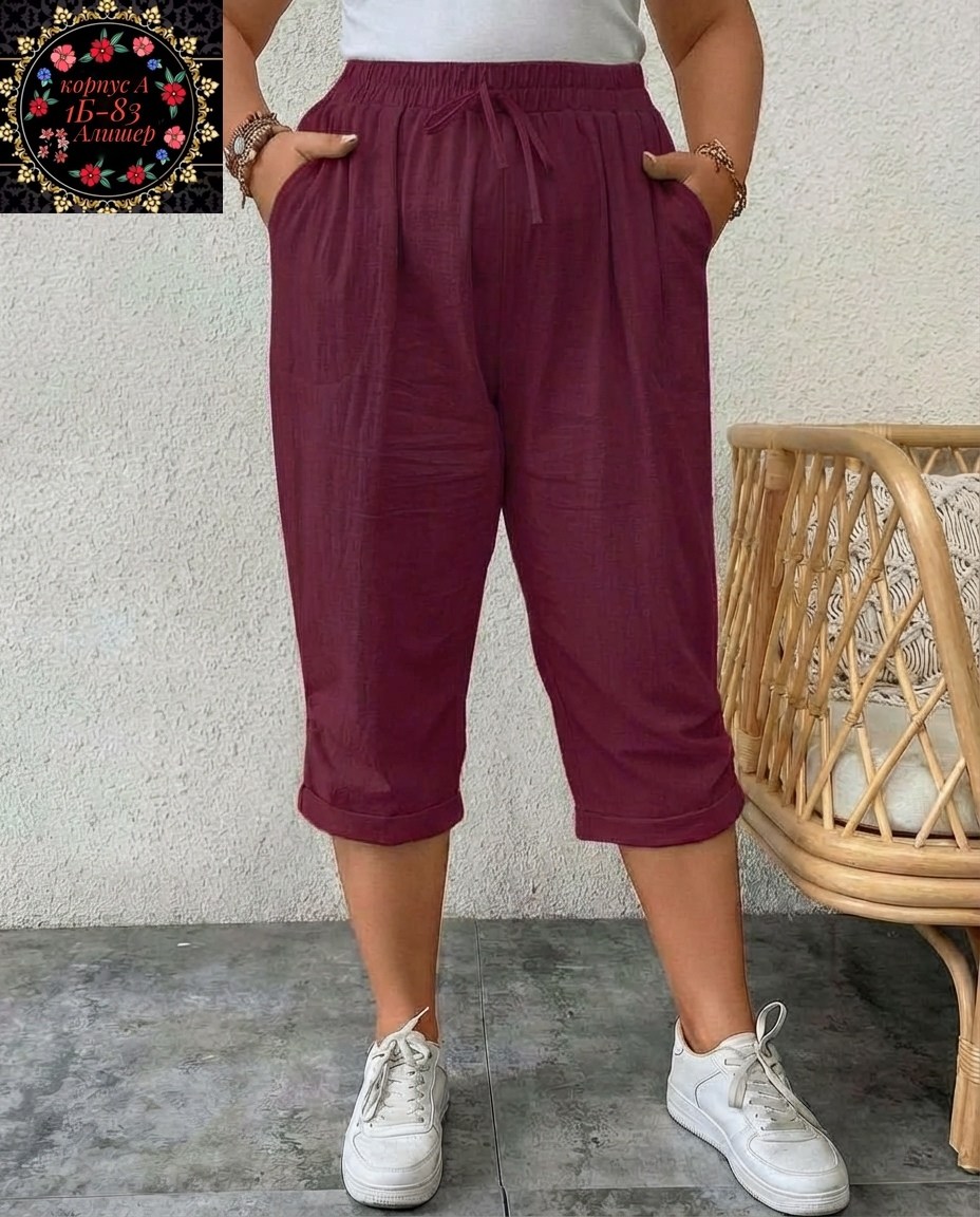 брюки бриджи,брюки капри,женские бриджи,бриджи женские летние,бриджи капри