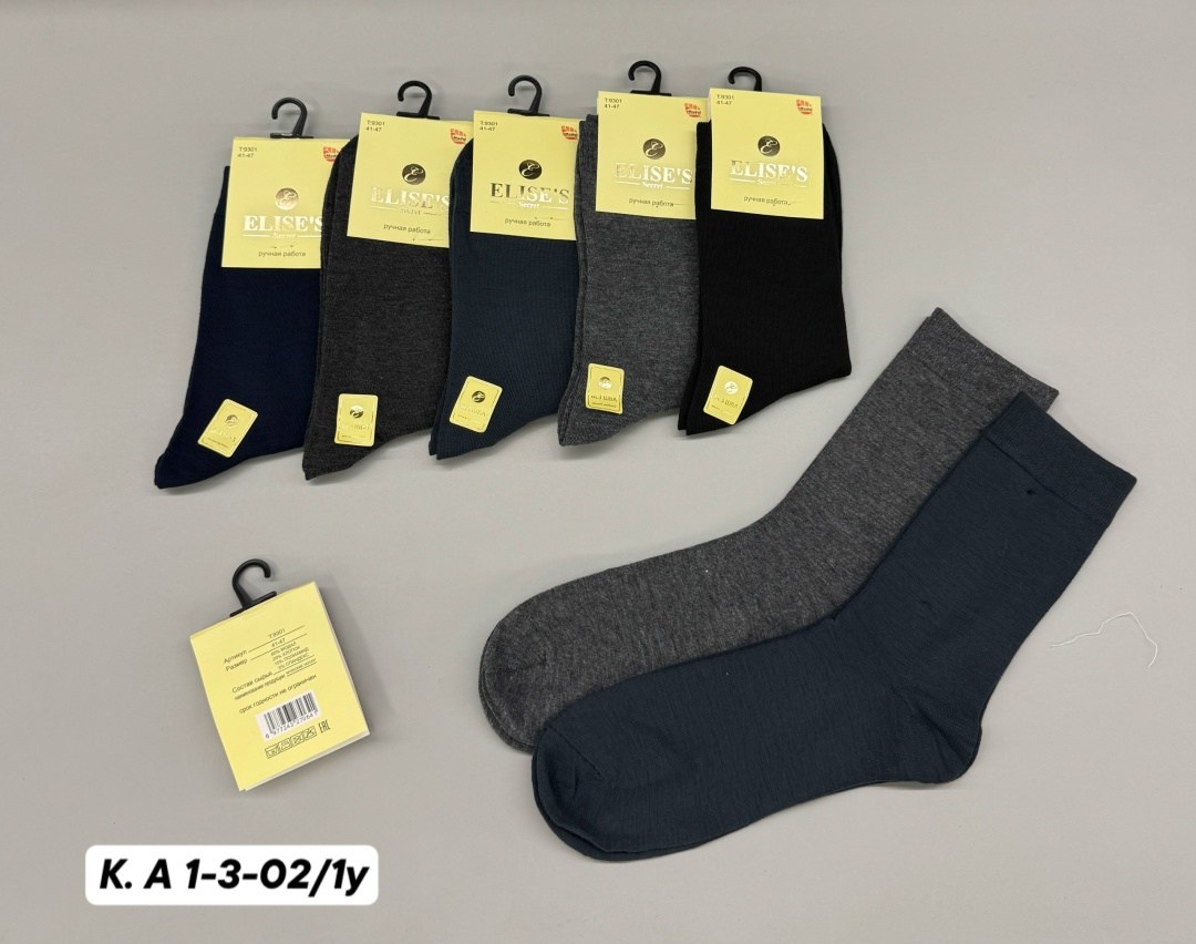 носки мужские,носки мужские 10 пар,носки мужские средние,комплект носки мужские,мужские носки классические