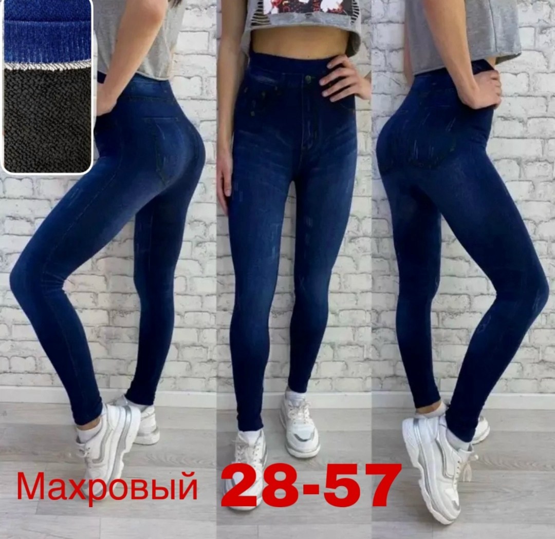 джеггинсы утепленные с высокой посадкой,джеггинсы утепленные,джеггинсы женские,джеггинсы теплые,джеггинсы утепленные женские
