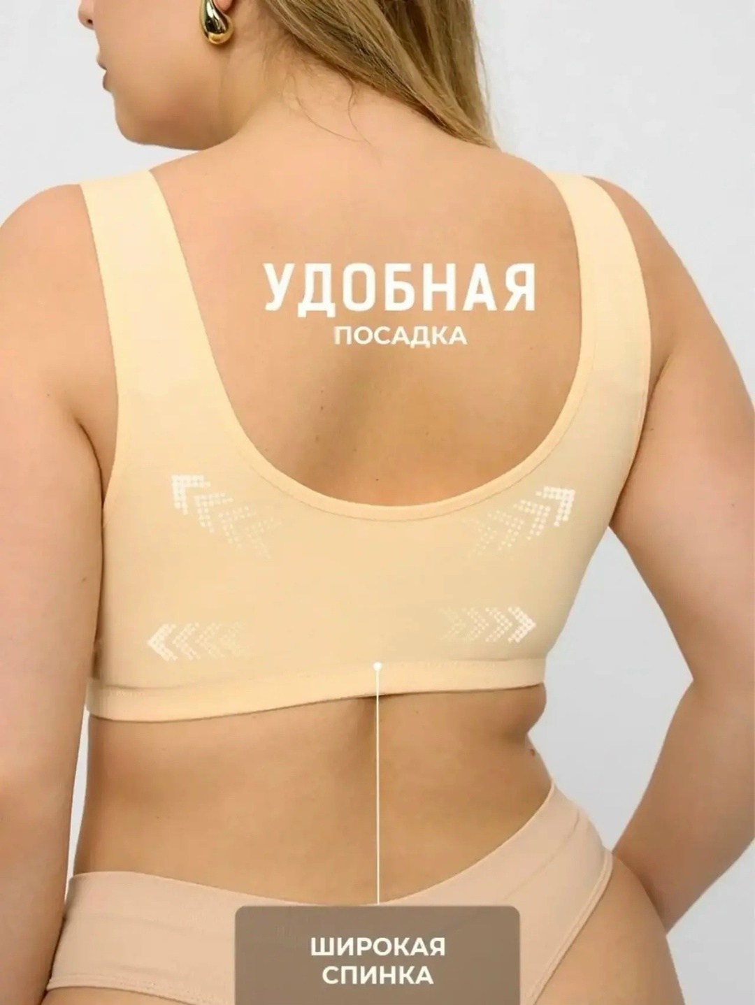 бюстгальтер без косточек большие размеры,бюстгальтер,бюстгальтер женские,бежевый бюстгальтер,бюстгальтер для беременных